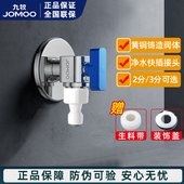 九牧净水器进水大流量球阀角阀净水机水龙头4分2分3分转接头水阀
