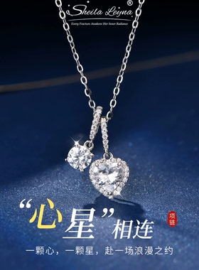 SHEILA LEYNA心星相连项链女小众设计感时尚爱心锁骨链女友生日礼