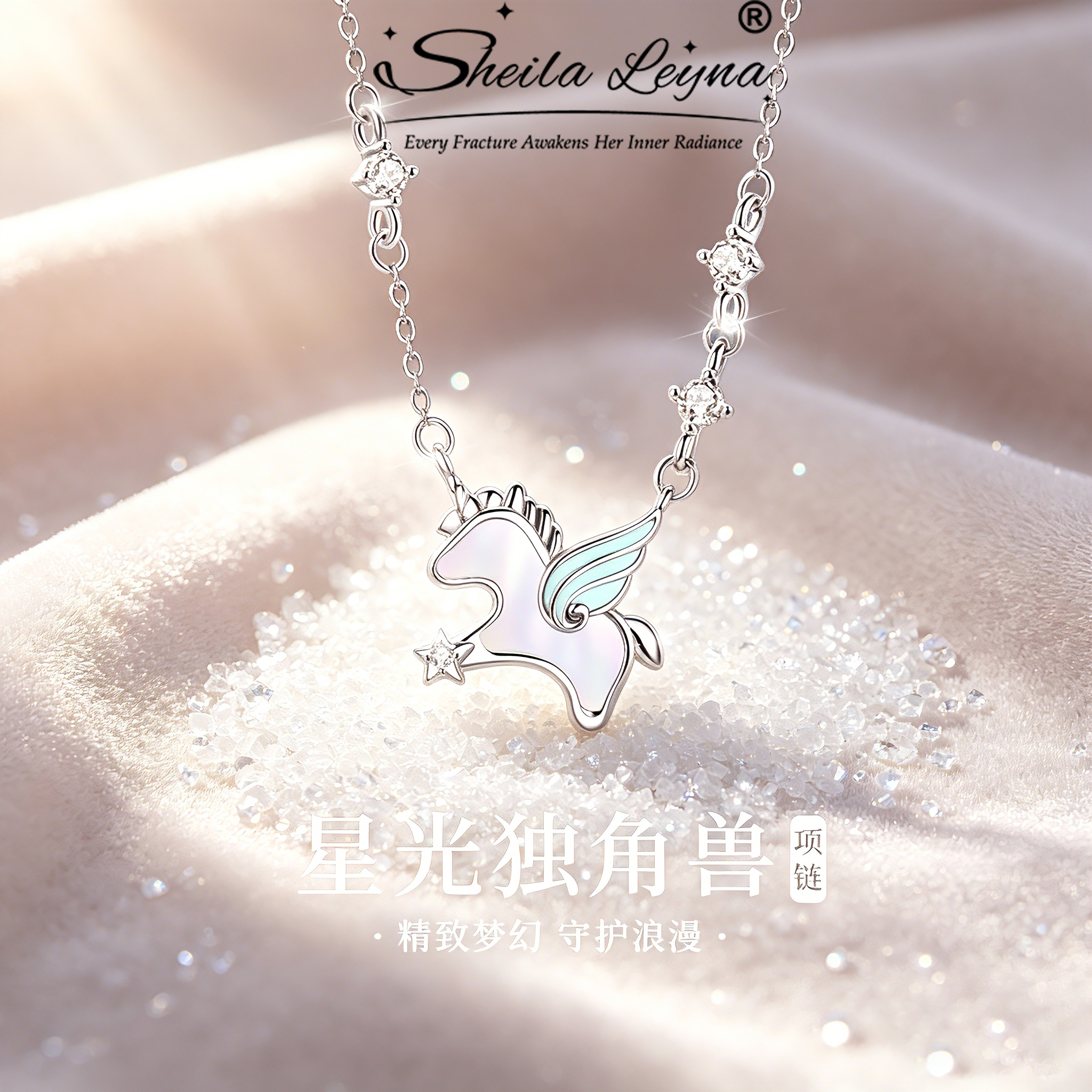 SHEILA LEYNA999纯银小马项链女款新款轻奢独角兽吊坠情人节礼物