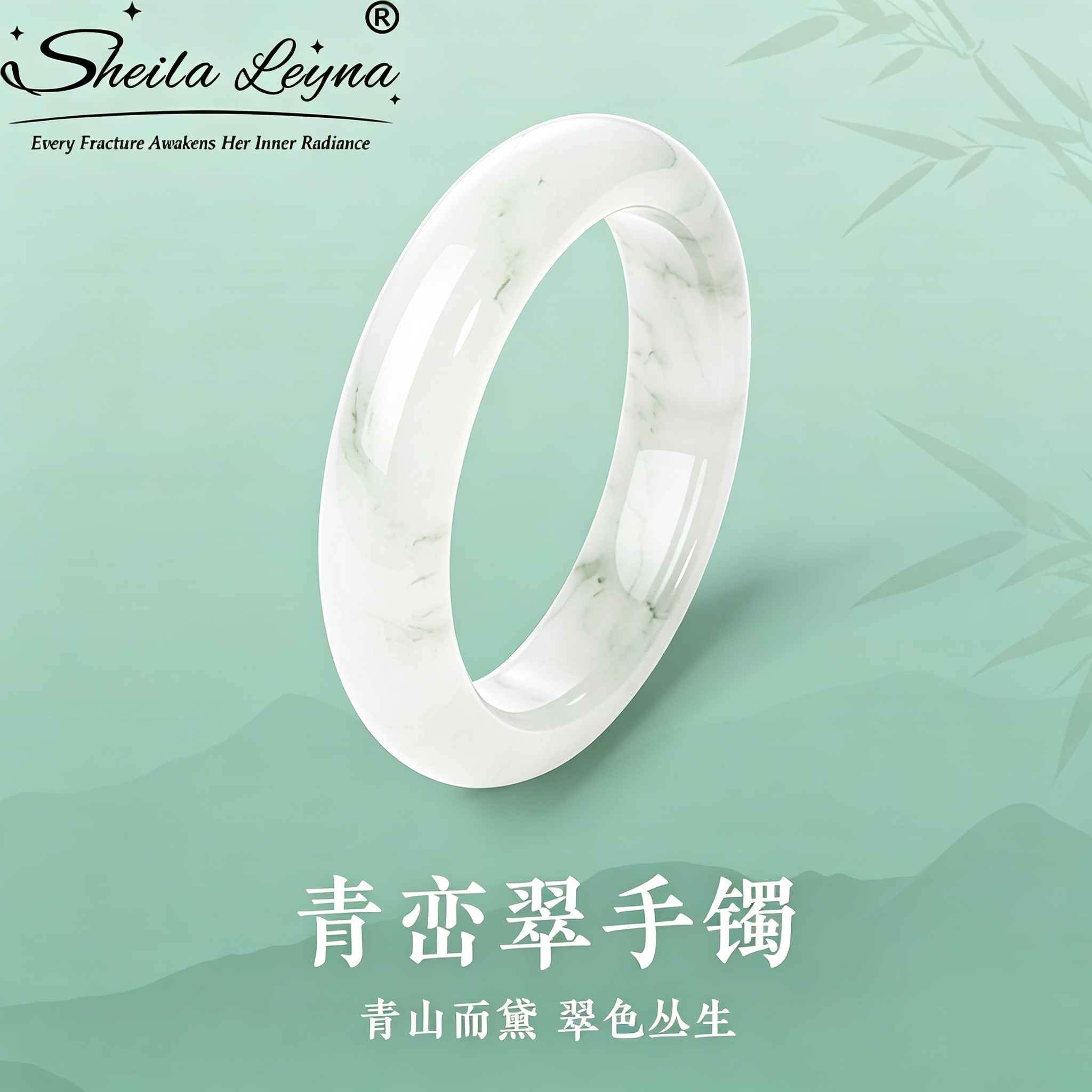 SHEILA LEYNA正品气质天山翠青山而黛手镯中式玉镯送女友礼物礼盒