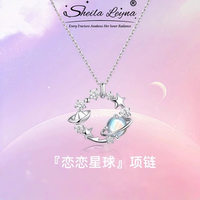 SHEILA LEYNA恋恋星球项链s999银女新款轻奢小众设计高级感锁骨链