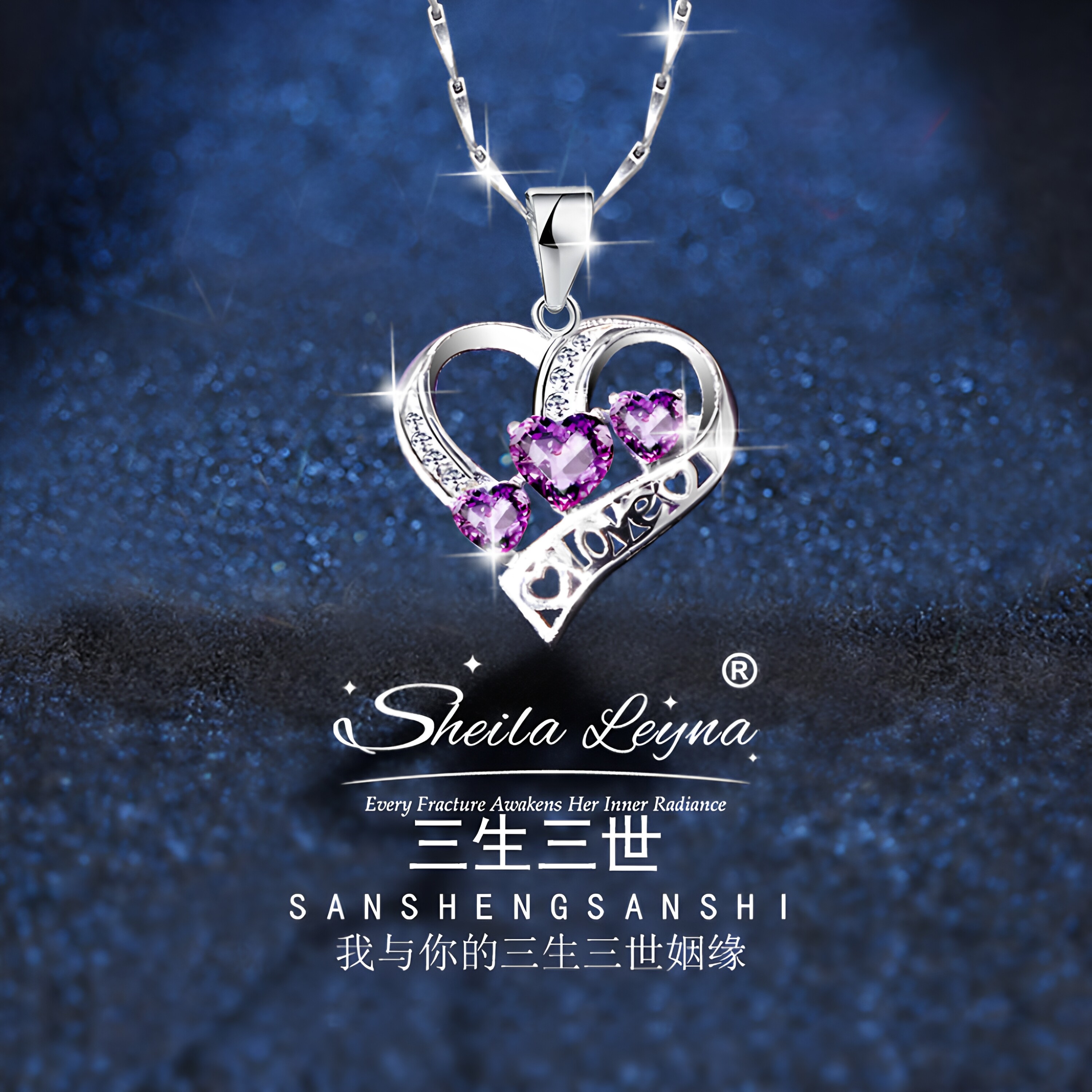 SHEILA LEYNA三生三世紫色水晶项链吊坠女士新款七夕礼物送女朋友