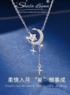SHEILA LEYNA浪漫星月项链女轻奢小众高级感生日礼物情人节送女友