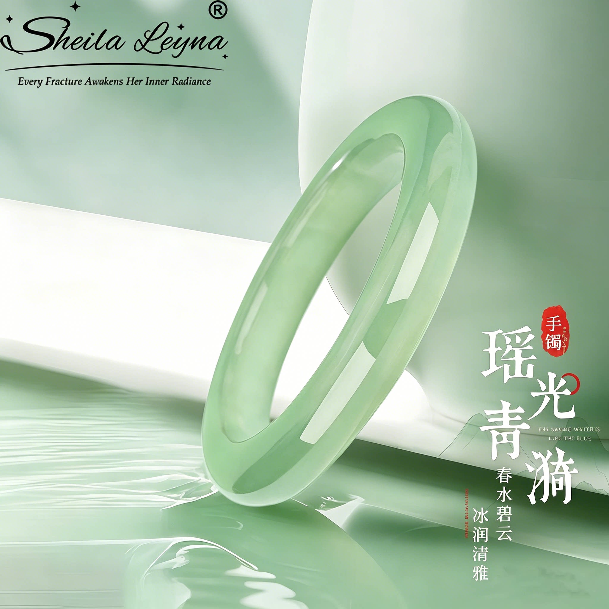 SHEILA LEYNA岫玉瑶光青漪弧面手镯时尚百搭气质简约款送女友礼物