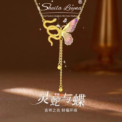 SHEILA LEYNA灵蛇蝶舞项链女高级感轻奢小众生日情人节礼物送女友