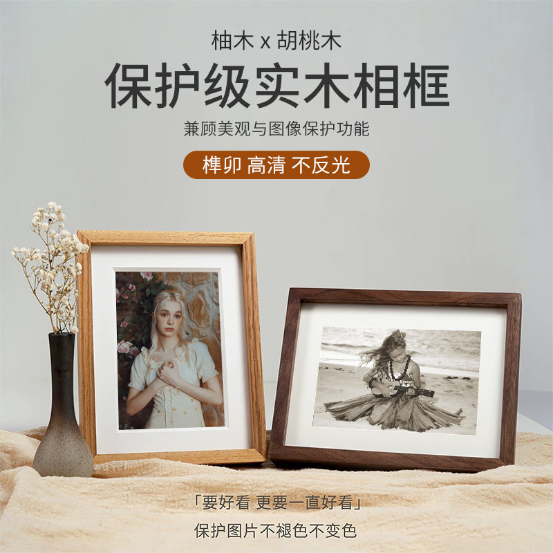 实木黑胡桃柚木榫卯摆台相框定制照片明星签名照无酸卡纸装裱画框