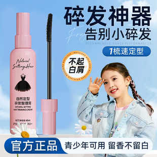儿童碎发神器不油腻整理膏自然定型小碎头发防毛躁蓬松自然发蜡棒