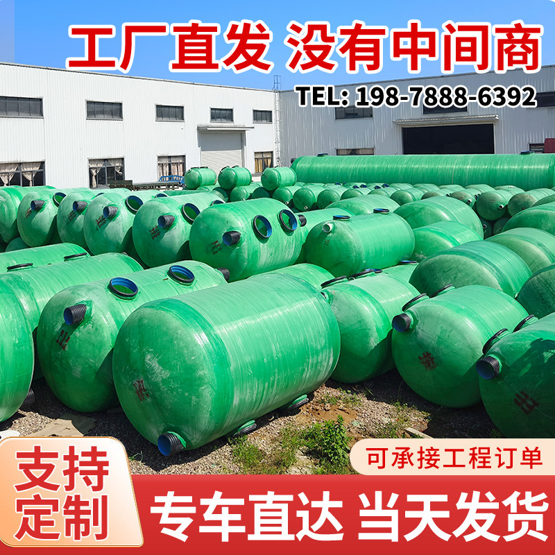 工厂直销支持定制玻璃钢化粪池