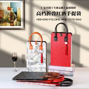 红酒手提袋葡萄酒双支装皮袋红酒包装礼盒2支手提酒瓶包装礼品袋