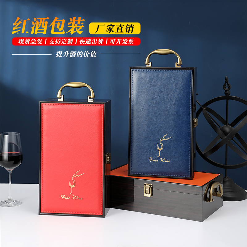 红酒包装礼盒双支装木盒新款皮加木红酒盒葡萄酒皮质包装盒子现货