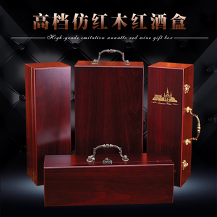 油漆木盒红酒包装礼盒高档葡萄酒单支木盒双支装红酒盒仿红木定制
