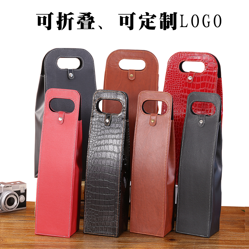 红酒盒手提包装盒包邮单支装皮盒双支红酒皮袋子葡萄酒盒现货定制