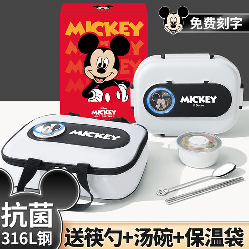 默认项方形米奇316L不锈保鲜盒