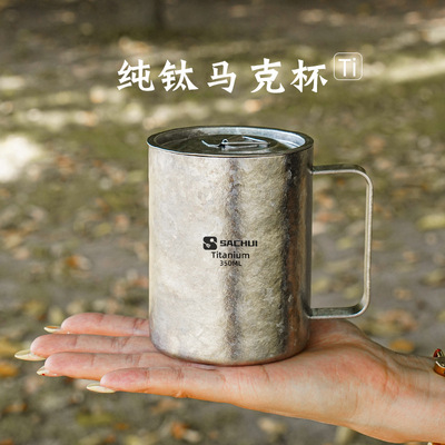 纯钛通用纯钛双层马克杯马克杯