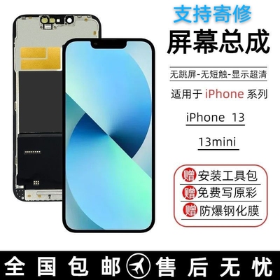 苹果XR屏幕iPhoneX/xs/11/12pm/13/pro液晶14显示屏内外总成xsMAX