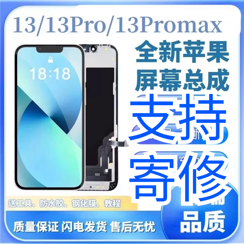 适用x苹果13/14/15promax屏幕总成iphoneX/XS/XR国产xsmax维修12