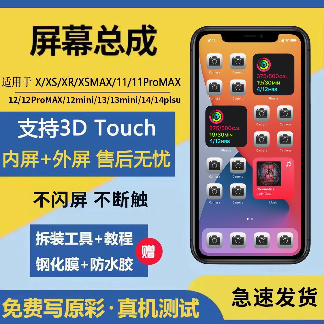 苹果11promax屏幕总成iPhoneX/11/12pm液晶14内外总成xsMAX屏幕13