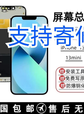 适用苹果全系列屏幕X/XS/XM/XR/11/11PM/12/12PM/13/14手机屏幕15