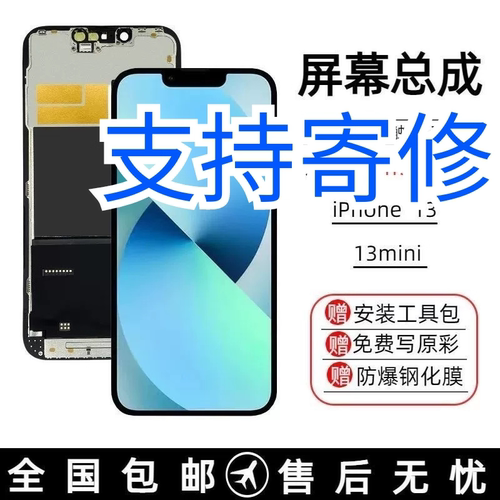 适用苹果全系列屏幕X/XS/XM/XR/11/11PM/12/12PM/13/14手机屏幕15