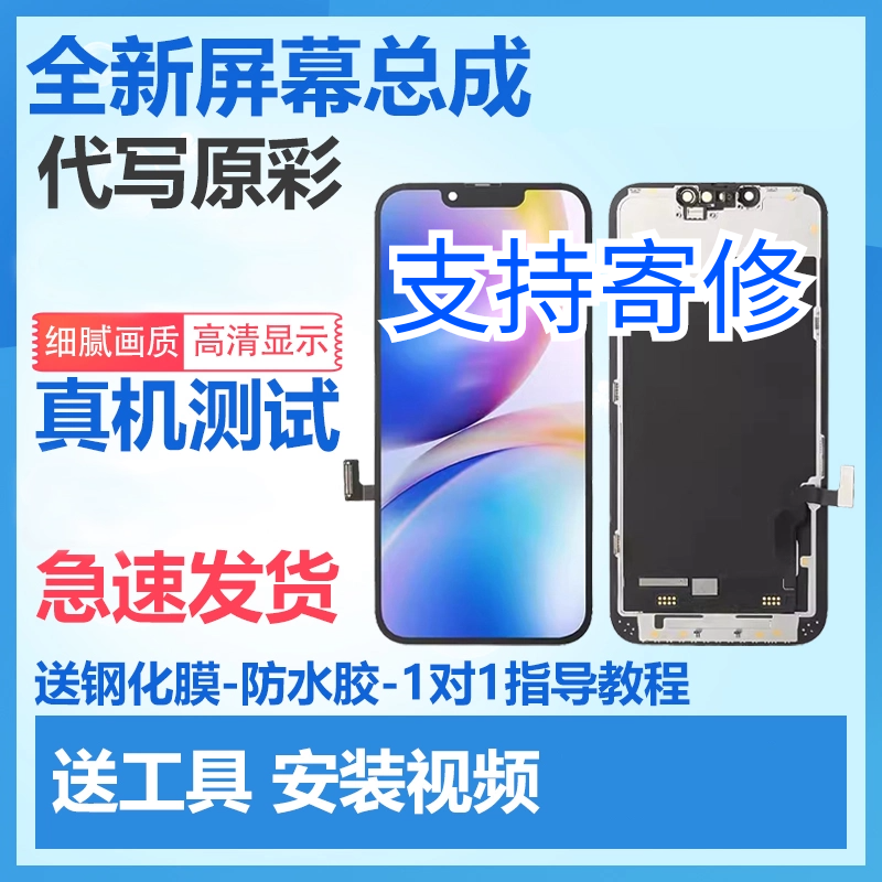 适用苹果全系列屏幕X/XS/XM/XR/11/11PM/12/12PM/13/14手机屏幕15,3C数码配件,手机屏幕总成,淘宝优惠券,粉丝福利购,淘宝优惠卷