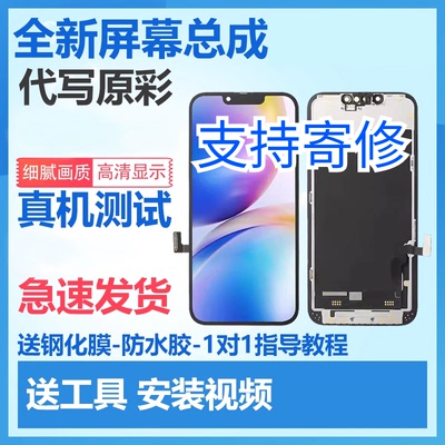 适用苹果全系列屏幕X/XS/XM/XR/11/11PM/12/12PM/13/14手机屏幕15