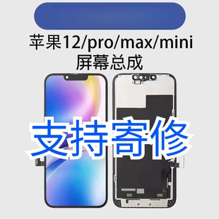 适用苹果11promax国产屏幕XS/XM/XR/11/11PM/12/13/14/15屏幕总成