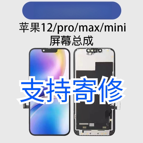 适用苹果11promax国产屏幕XS/XM/XR/11/11PM/12/13/14/15屏幕总成