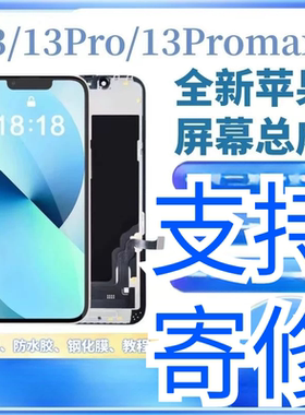 适用于苹果13pm/X/11/12/13Pro/X/15/xm屏幕总成手机显示14触摸屏