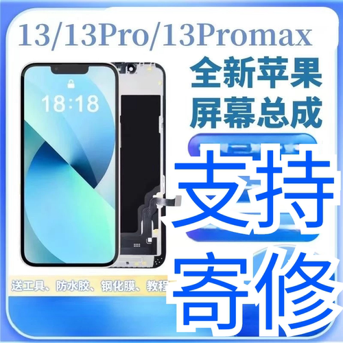 适用于苹果13pm/X/11/12/13Pro/X/15/xm屏幕总成手机显示14触摸屏