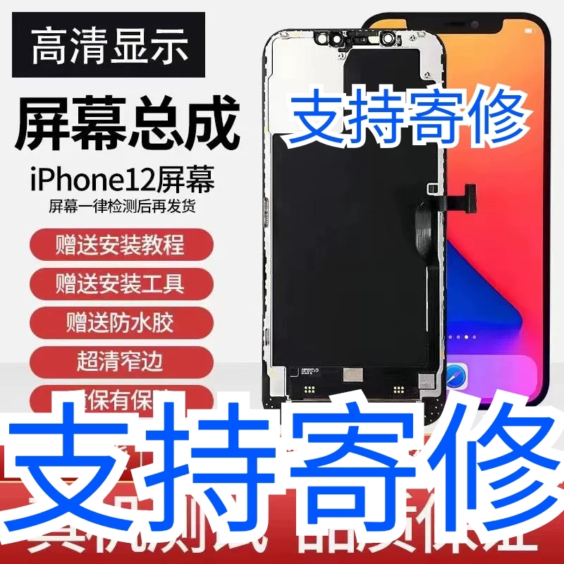 适用苹果X/XS/XM/XR/11/XSM/13/14/15屏幕总成内外一体屏幕总成12