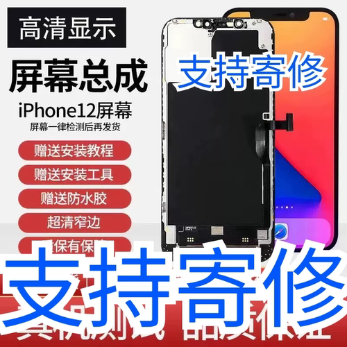 适用苹果X/XS/XM/XR/11/XSM/13/14/15屏幕总成内外一体屏幕总成12