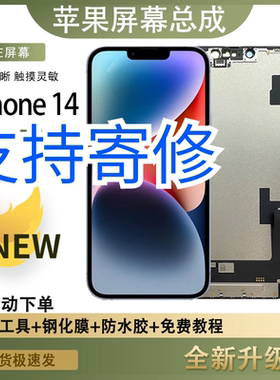 苹果X/XS/XR/11/11Pro/XSMax/12ProMax/13屏幕总成手机触摸内外屏