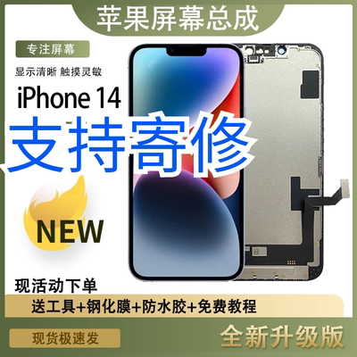 苹果X/XS/XR/11/11Pro/XSMax/12ProMax/13屏幕总成手机触摸内外屏