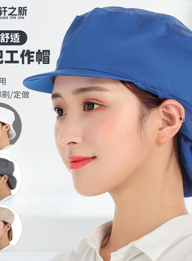 食品厂车间带檐厨师男女通用网帽