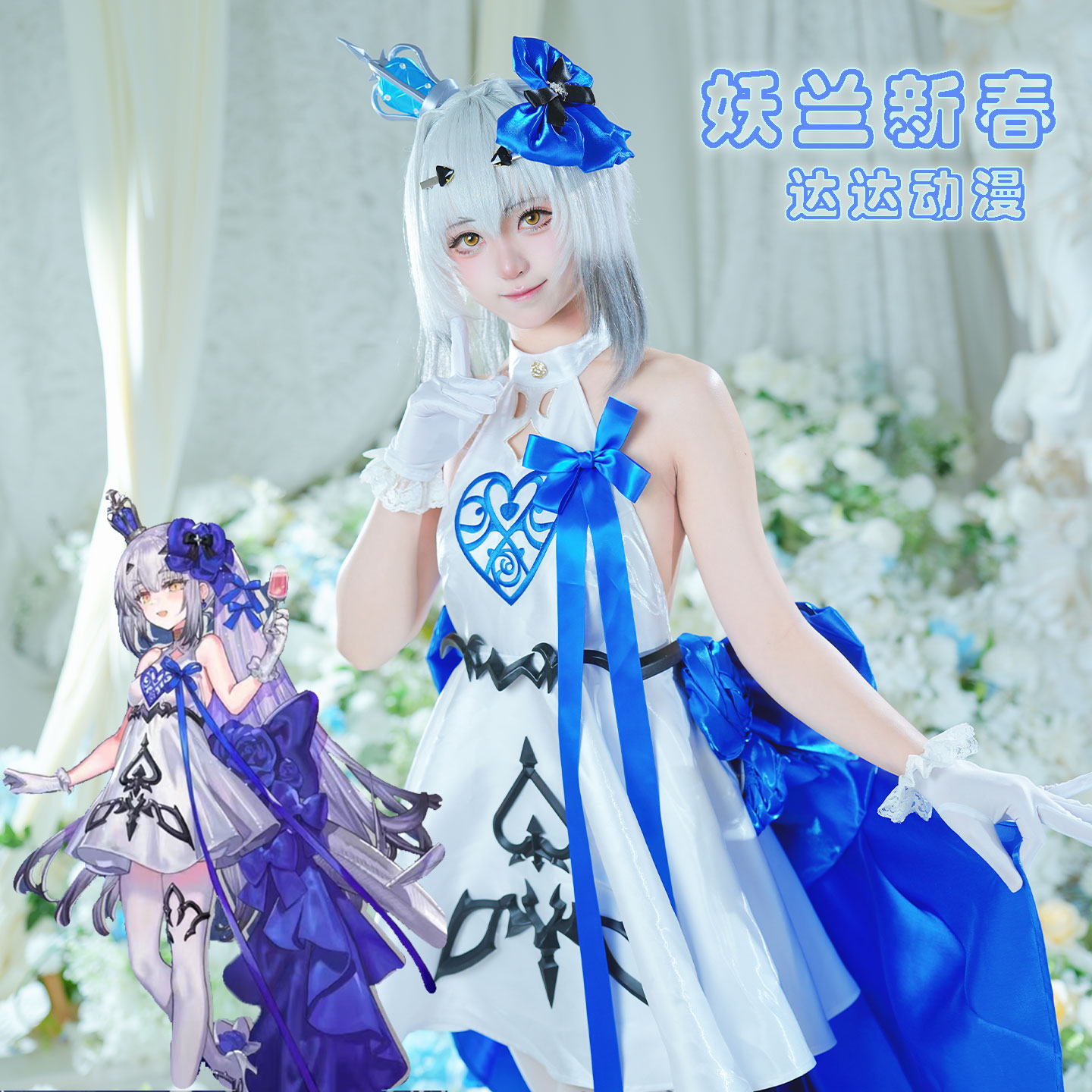 达达动漫fgo妖兰新春礼服cosplay服装女装裙子全款快团