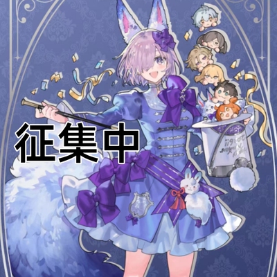 达达动漫FGOfate玛修 cosplay服装女装征集意向金