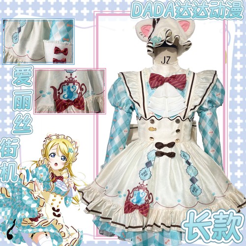 达达动漫lovelive长款爱丽丝街机cosplay服装一团尾款小猫组