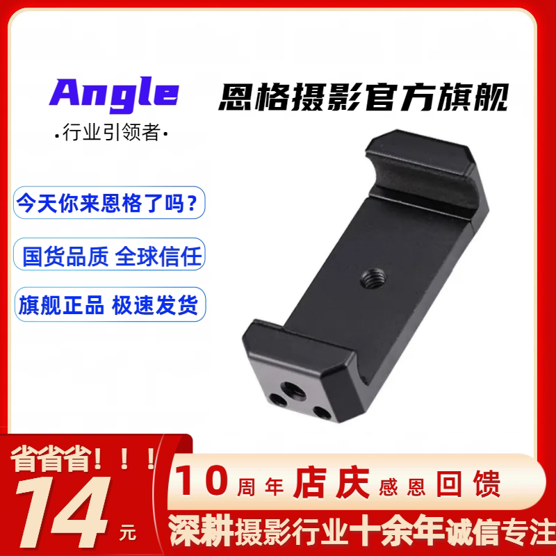 铝合金双孔位通用手机夹通用自拍杆i7P手机夹智能手机固定夹子