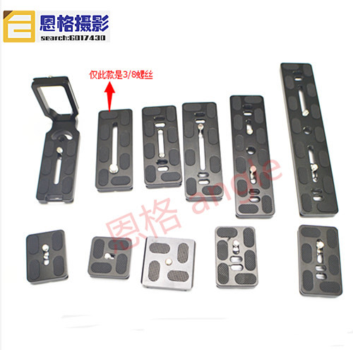 快装板云台板CNC精加工铝合金