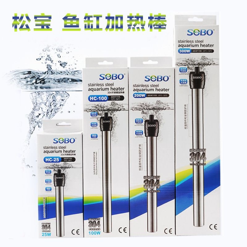 松宝鱼缸加热棒不锈钢防爆加温棒水族箱电热棒鱼缸自动恒温加热器