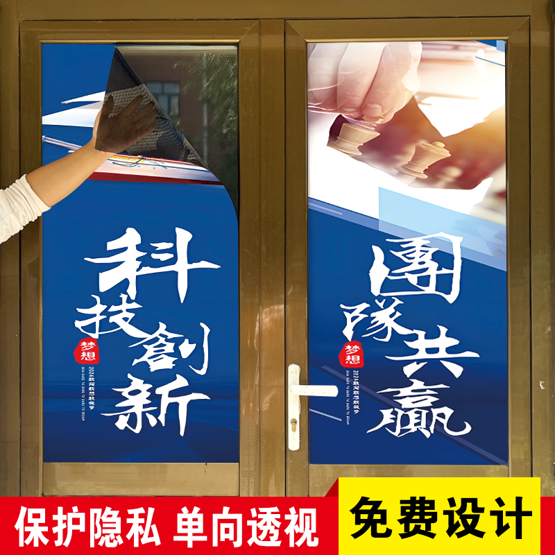 单透膜玻璃贴广告贴纸海报汽车玻璃定制单向透视膜窗户橱窗单孔透