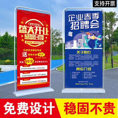 [加厚]门型展架立式落地式广告牌