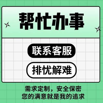 上海帮忙跑腿九院代购华山路龙华邮寄快递大使馆跑腿取报告CT缴费