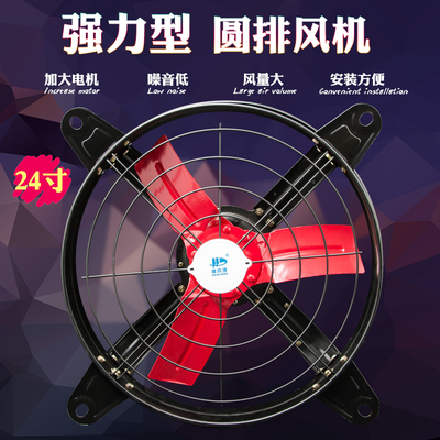 大功率厨房换气扇墙壁抽风机