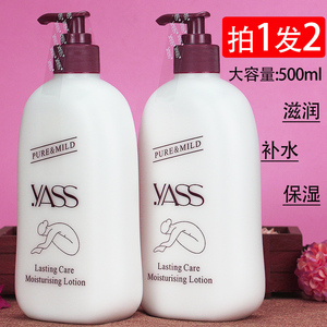 yass雅氏润肤露保湿滋润防干裂
