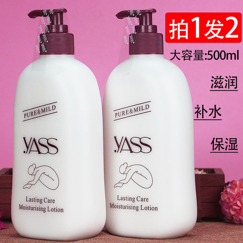 yass雅氏润肤露保湿滋润防干裂