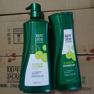 正品100年润发洗发露水润丝滑精华素护发素净萃控油去油去屑止痒