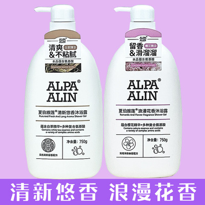 夏伯雅莲清新悠香沐浴露白茶精华
