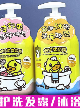 B.Duck小黄鸭500g儿童洗沐套装