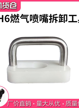 适用德龙LNG天然气伍德沃德OH6燃料计量阀喷嘴拆卸工具喷射阀扳手